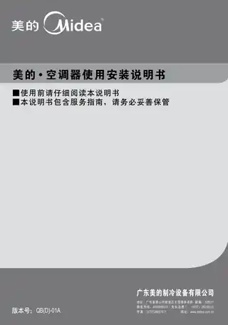 Midea美的 KFR-51QW__DY-B(D3)定频嵌入式套机白色美的